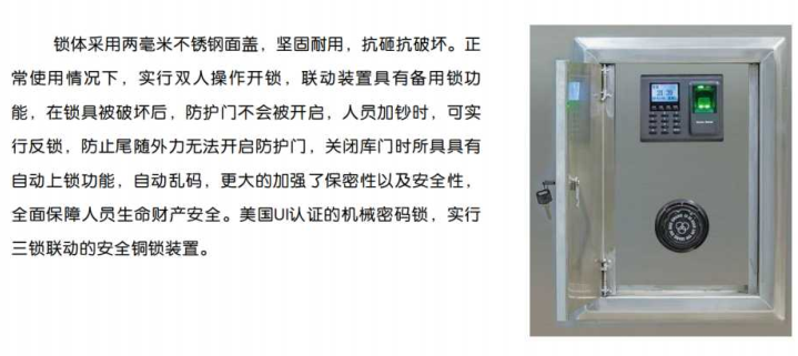 ATM防護(hù)門1.jpg